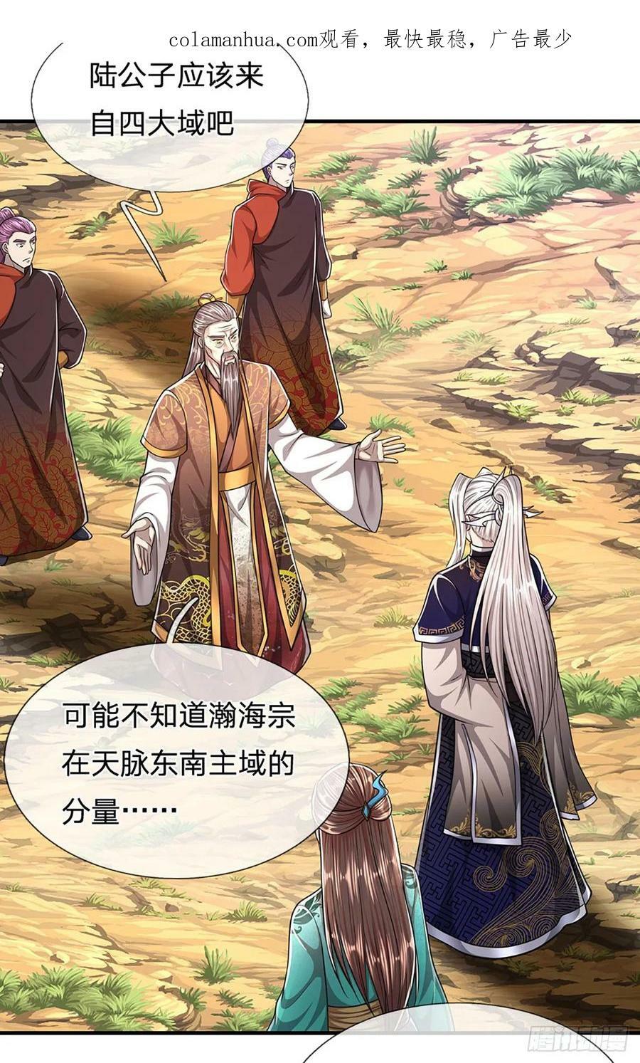 被困百万年：弟子遍布诸天万界漫画,第221话 珠光宝气，留给你用2图