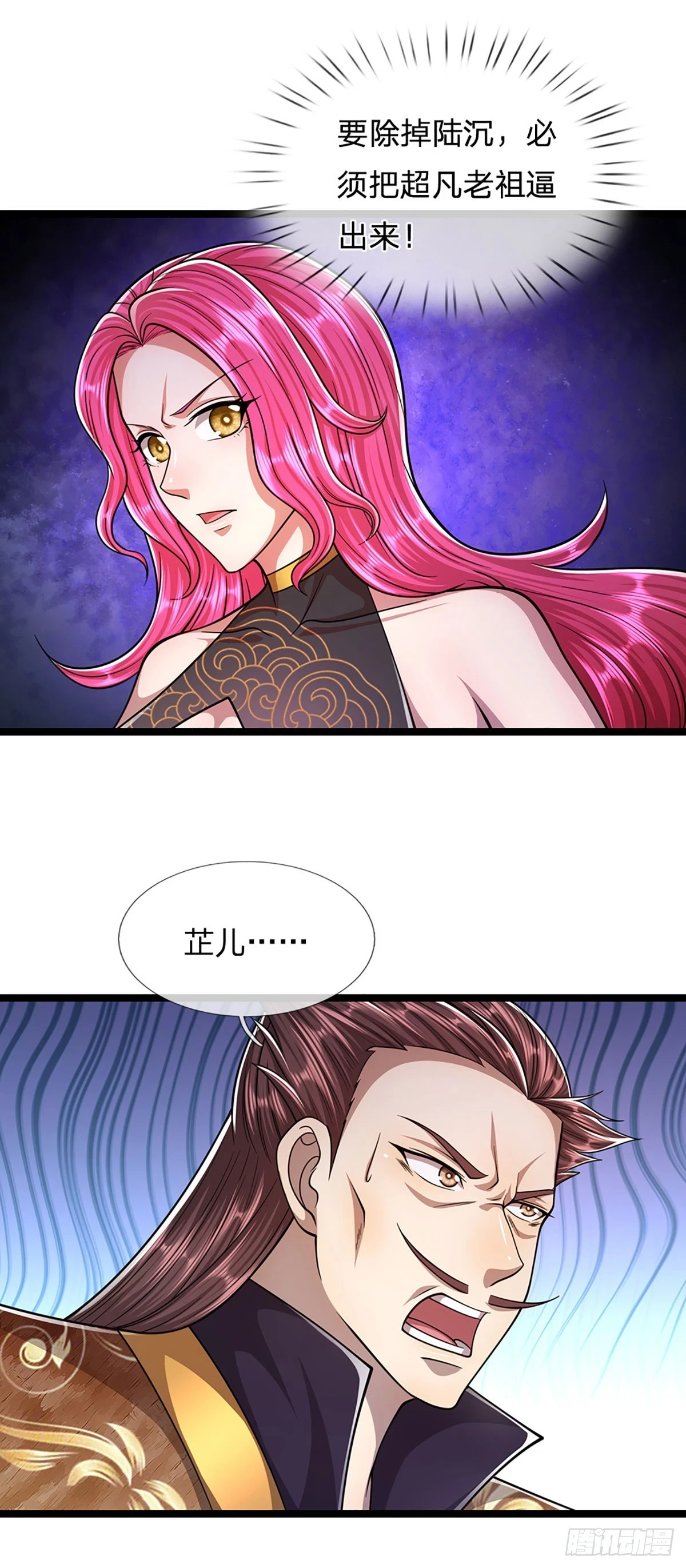 被困百万年：弟子遍布诸天万界漫画,第201话 百足之虫，死而不僵1图