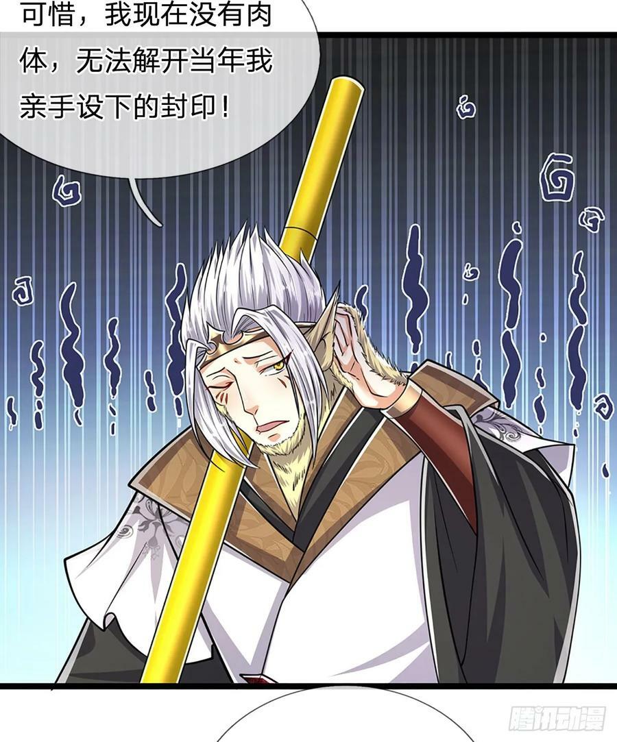 被困百万年：弟子遍布诸天万界漫画,第212话 登白帝城，寻天策令2图