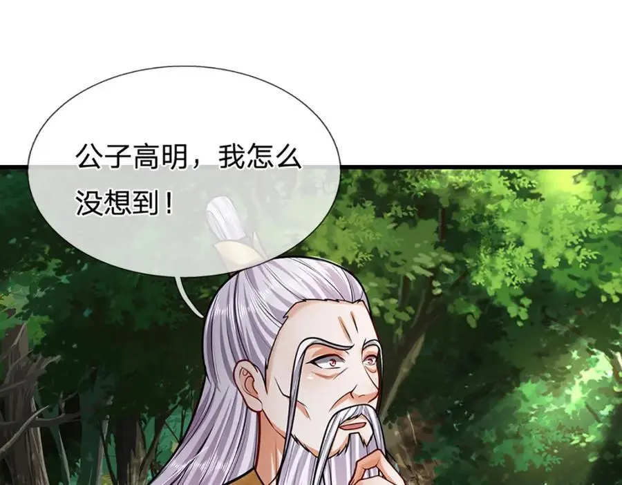 被困百万年：弟子遍布诸天万界漫画,第275话 君子无罪，怀璧其罪2图