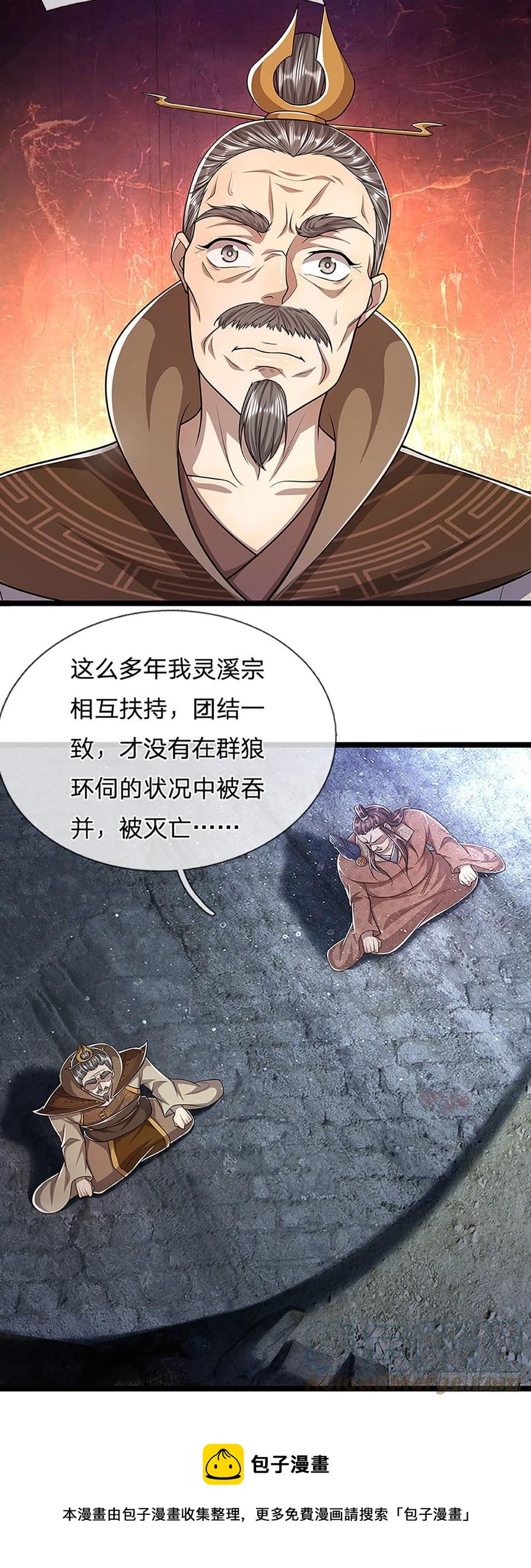被困百万年：弟子遍布诸天万界漫画,第96话 随他去做，信他一回1图