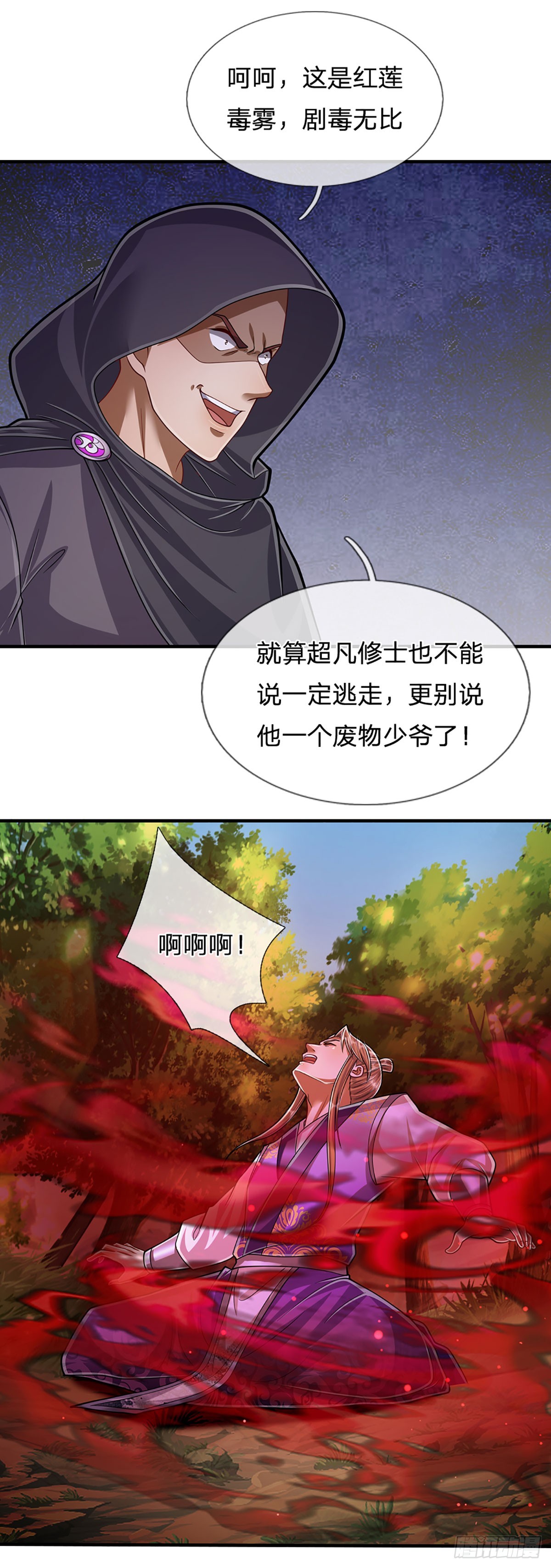 被困百万年：弟子遍布诸天万界漫画,第193话 一件圣器，徒手打破2图