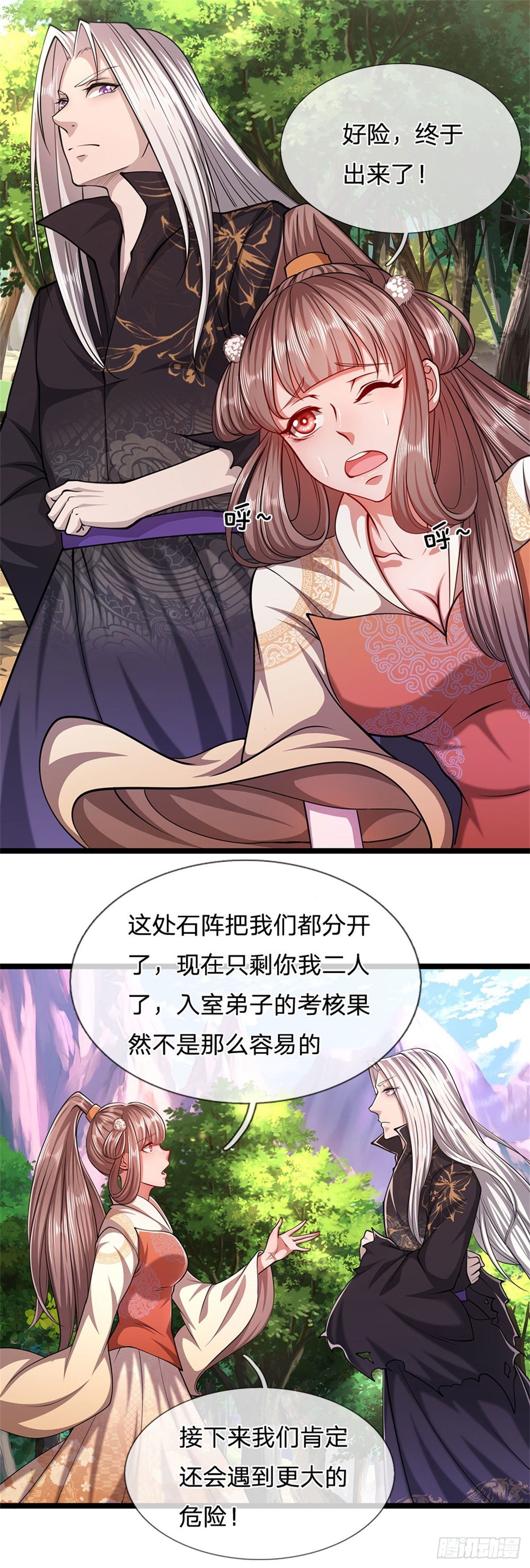 被困百万年：弟子遍布诸天万界漫画,第9话 大道无情，一同行动2图