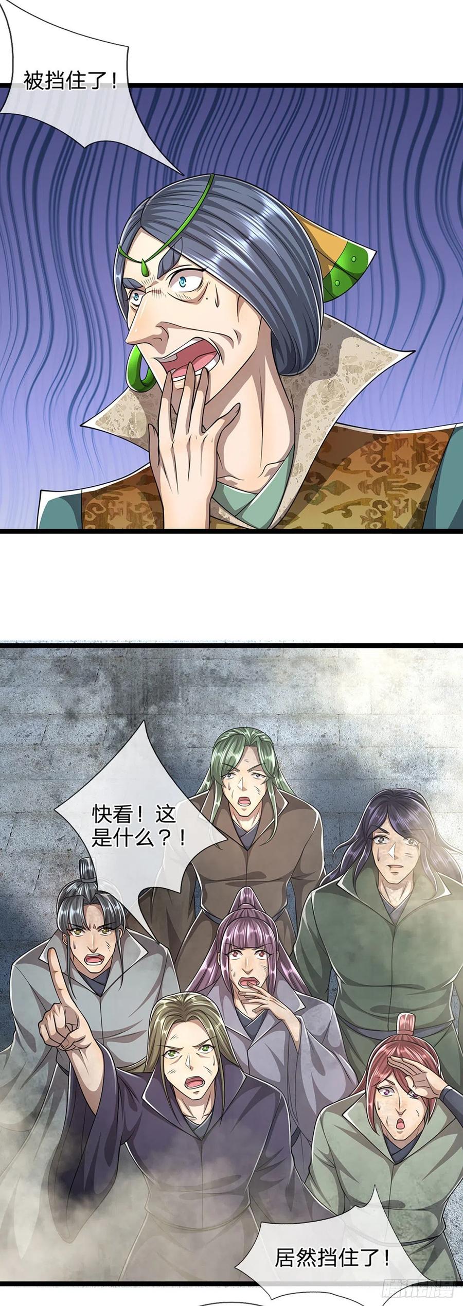 被困百万年：弟子遍布诸天万界漫画,第109话 大阵开启，毫发无伤2图