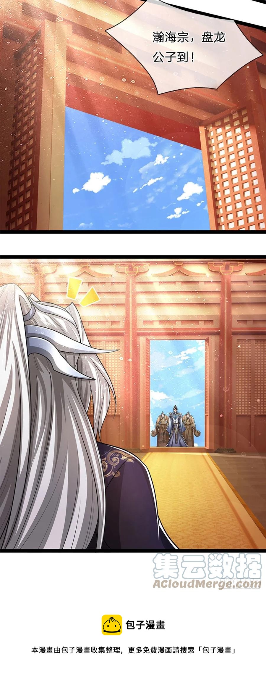 被困百万年：弟子遍布诸天万界漫画,第81话 我不同意，因为不配1图