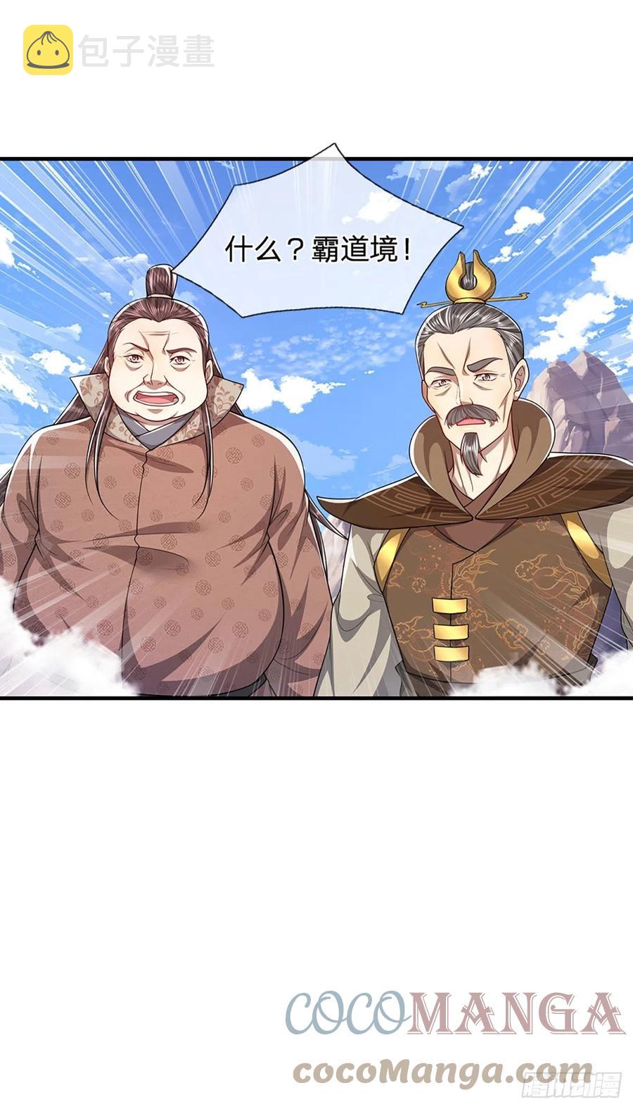 被困百万年弟子遍布诸天万界免费漫画,第111话 姚二大王，生死一战1图