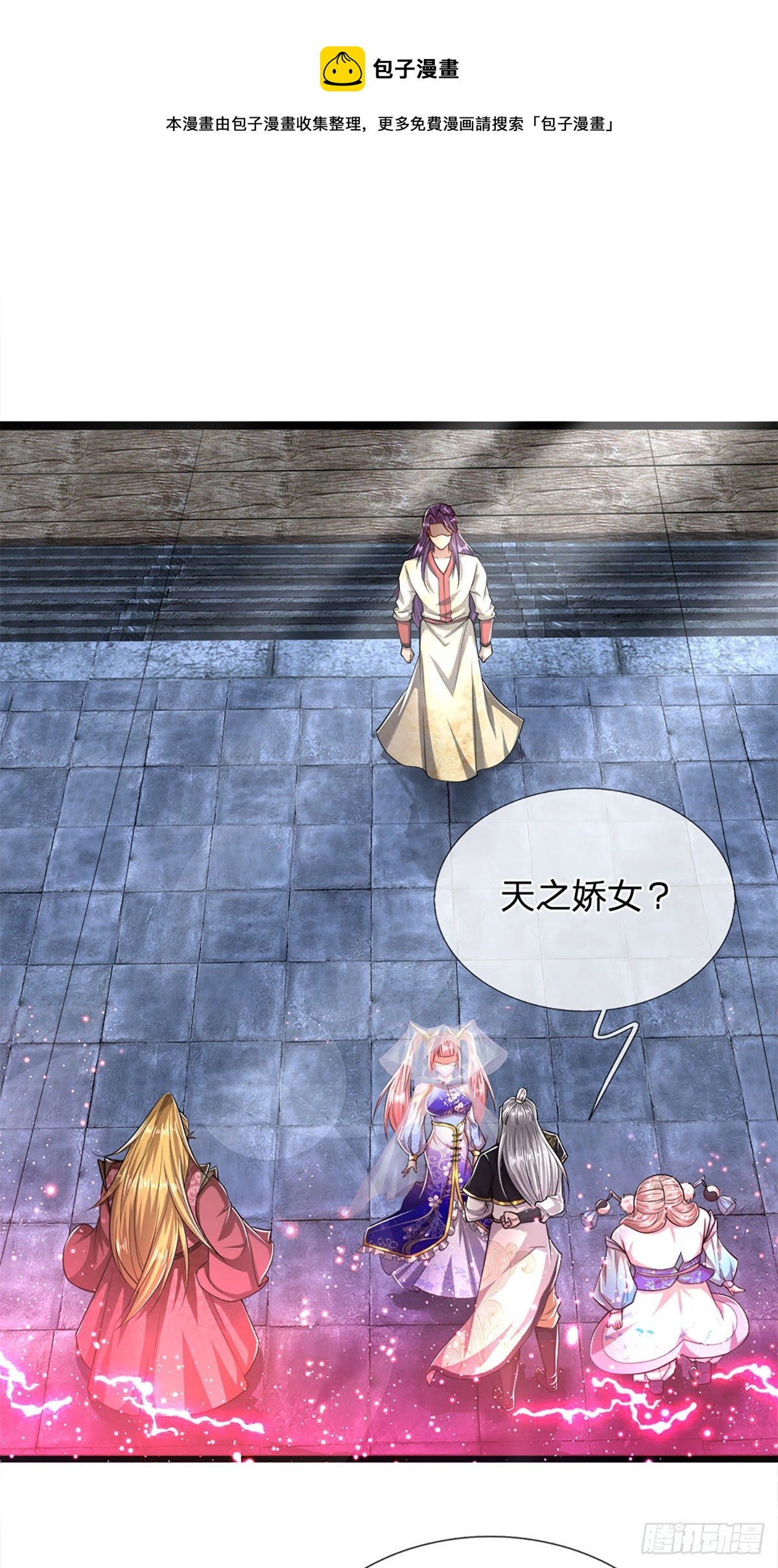 被困百万年：弟子遍布诸天万界漫画,第54话 天之骄女，凡夫俗女2图