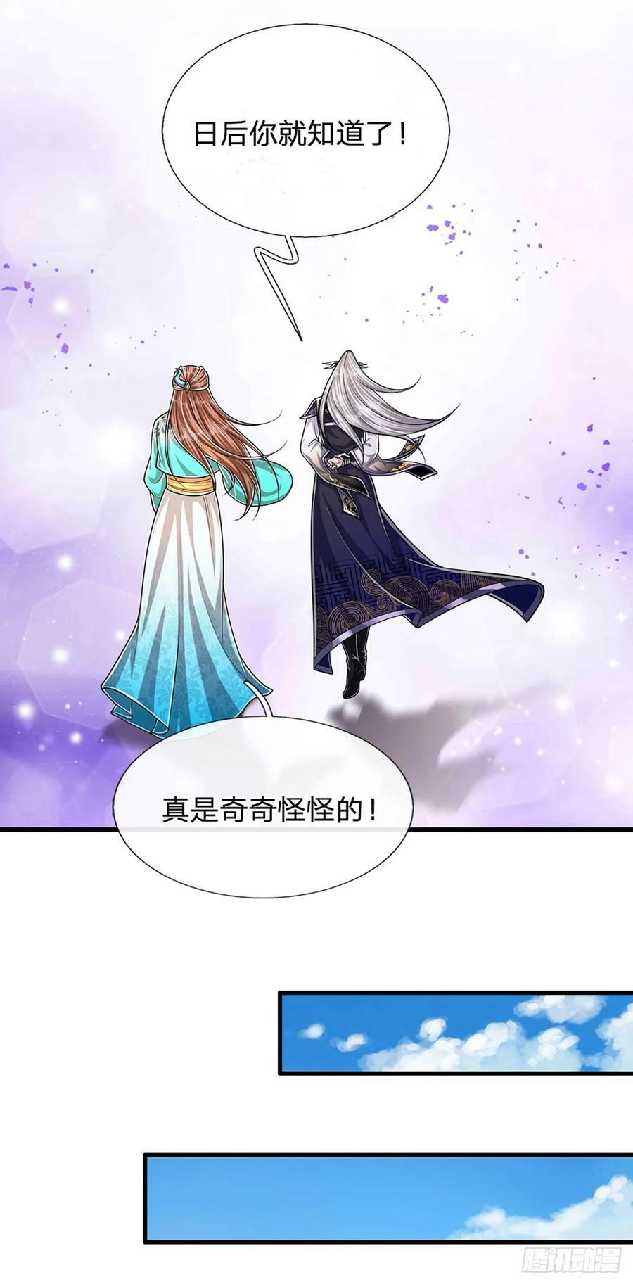 被困百万年：弟子遍布诸天万界漫画,第221话 珠光宝气，留给你用2图