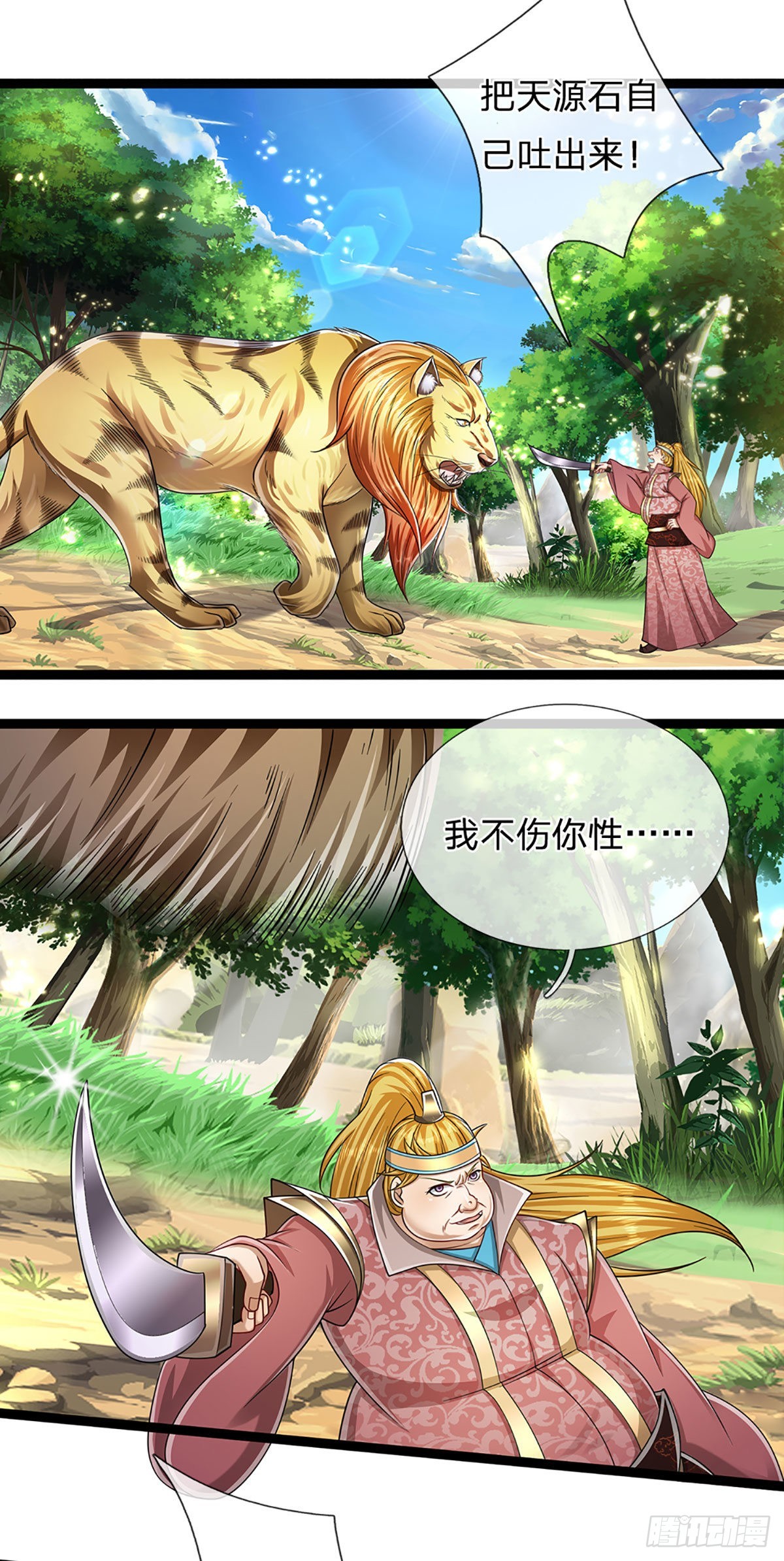 被困百万年我的弟子遍布诸天万界漫画,第134话 树离成妖，只差一步1图