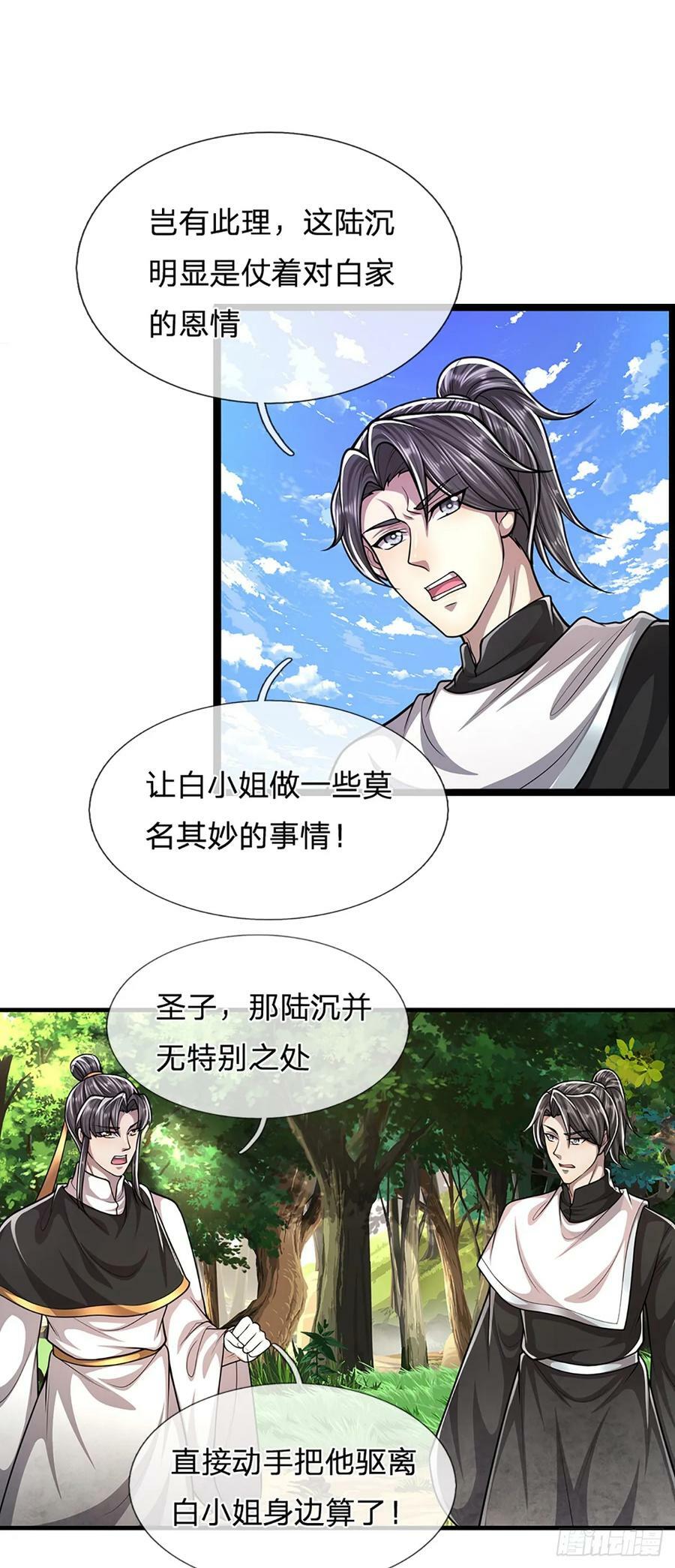 被困百万年：弟子遍布诸天万界漫画,第225话 黄金万两，闭嘴可好2图