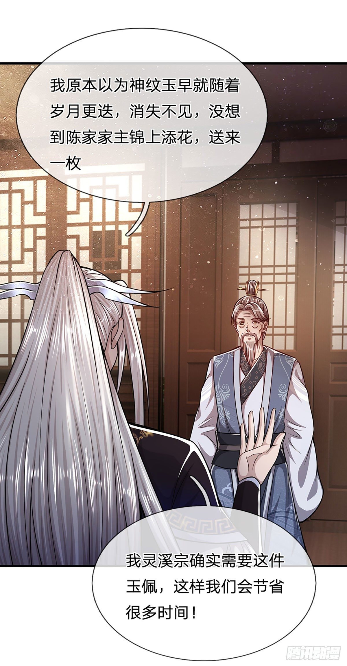 被困百万年：弟子遍布诸天万界漫画,第128话 迷之玉佩，增加机缘1图
