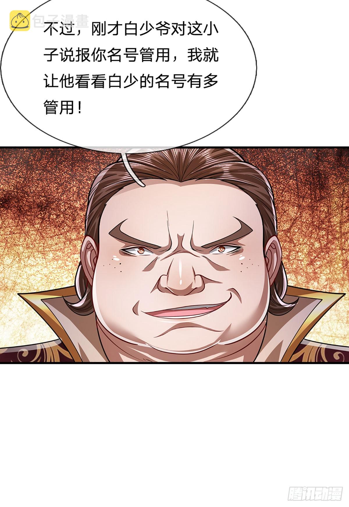 被困百万年我的弟子遍布诸天万界漫画,第186话 大难临头，依然嘴硬1图