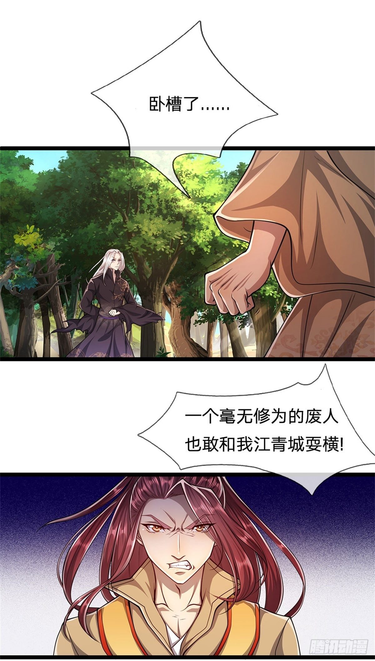 被困百万年：弟子遍布诸天万界漫画,第6话 既然不跪，给我趴着！1图