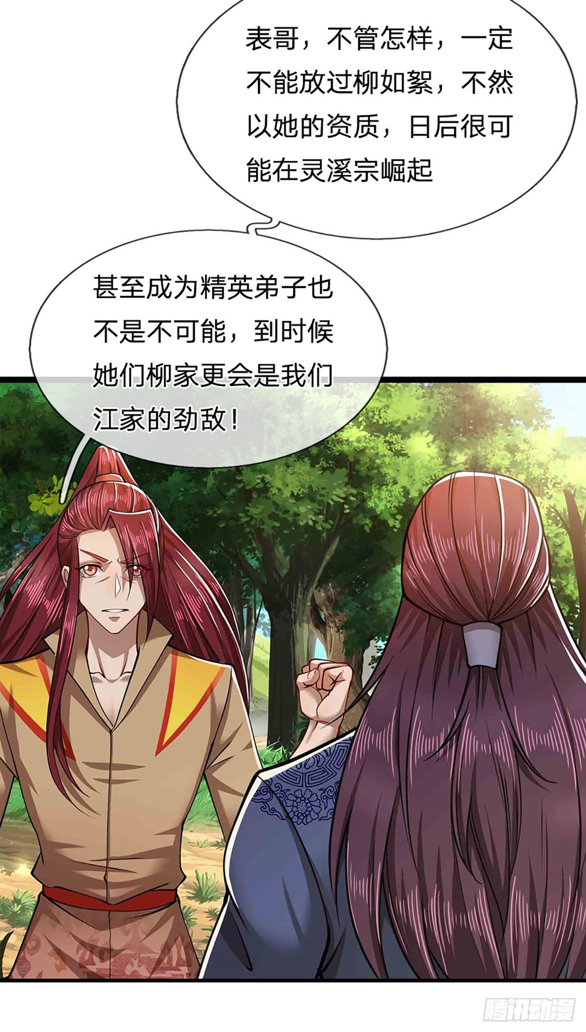 被困百万年：弟子遍布诸天万界漫画,第22话 两方对峙，结成道侣？1图