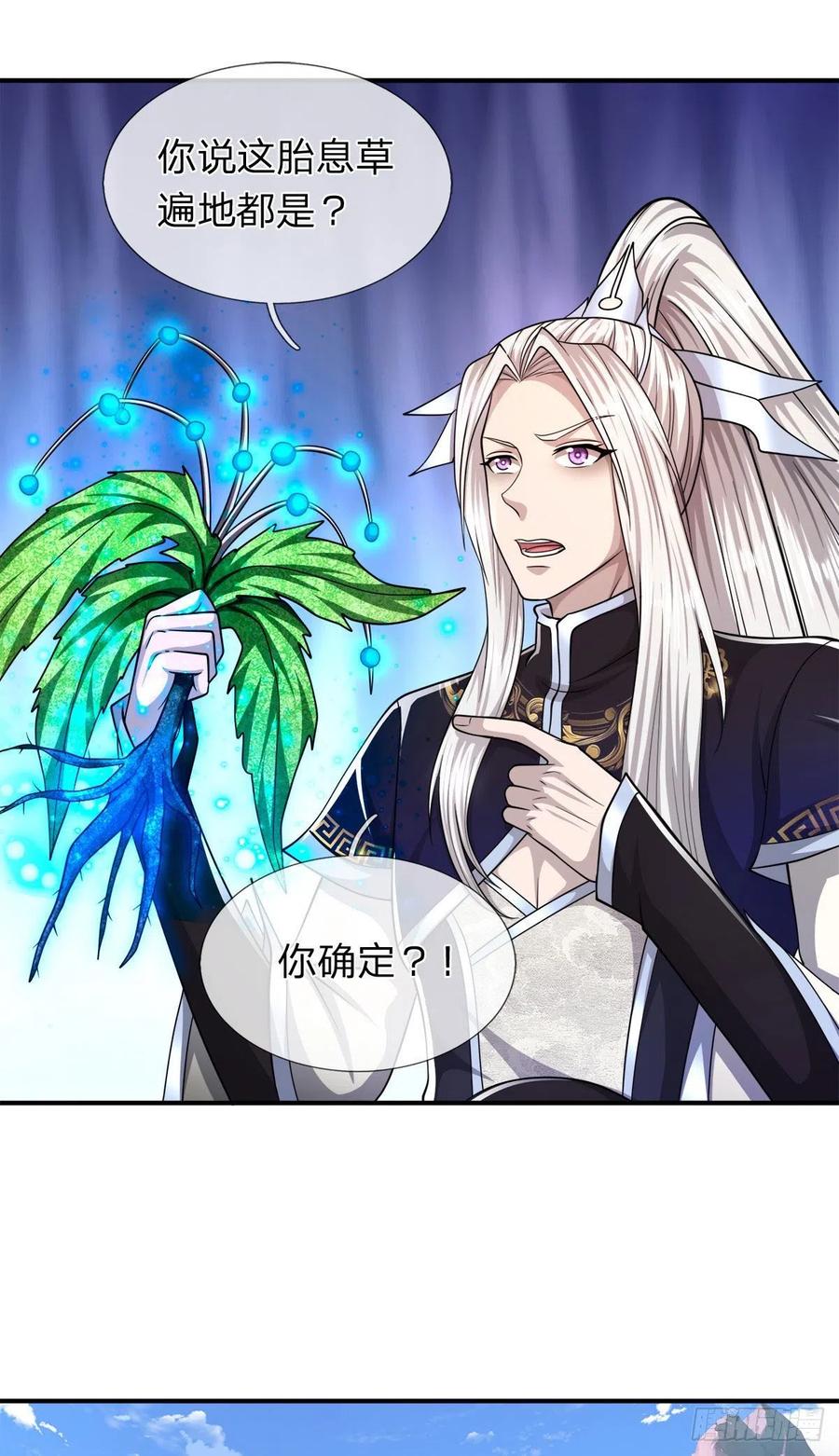 被困百万年：弟子遍布诸天万界漫画,第105话 木向于音，采胎息草2图