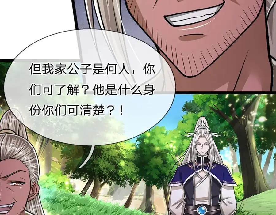 被困百万年：弟子遍布诸天万界漫画,第281话 第一美男，是个变态2图