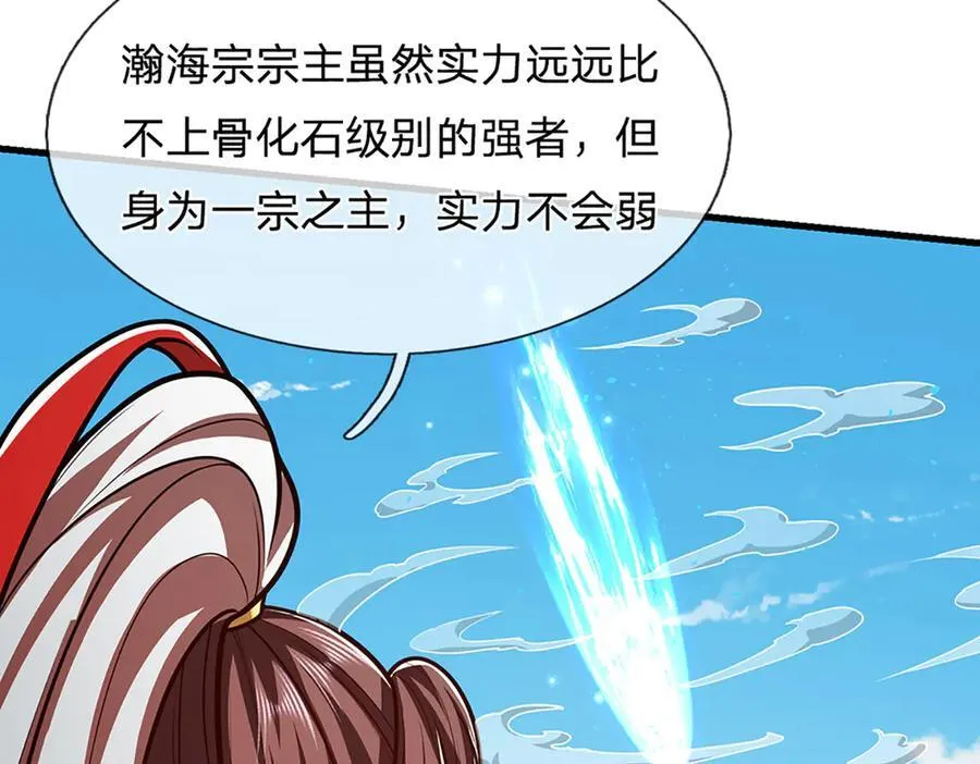 被困百万年：弟子遍布诸天万界漫画,第316话 瀚海宗主，一拳灭之2图