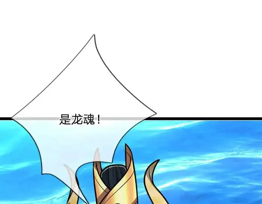 被困百万年：弟子遍布诸天万界漫画,第302话 玄黄之气，洗脉伐髓2图