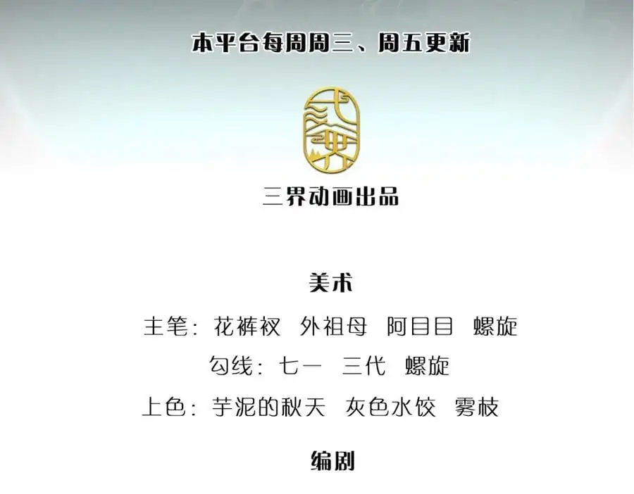 被困百万年：弟子遍布诸天万界漫画,第293话 必死之局，仍然可解1图