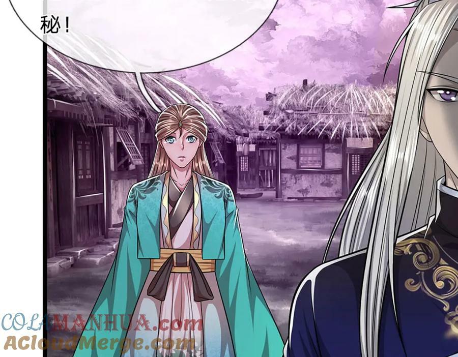 被困百万年：弟子遍布诸天万界漫画,第236话 销魂一盯，强力震慑2图