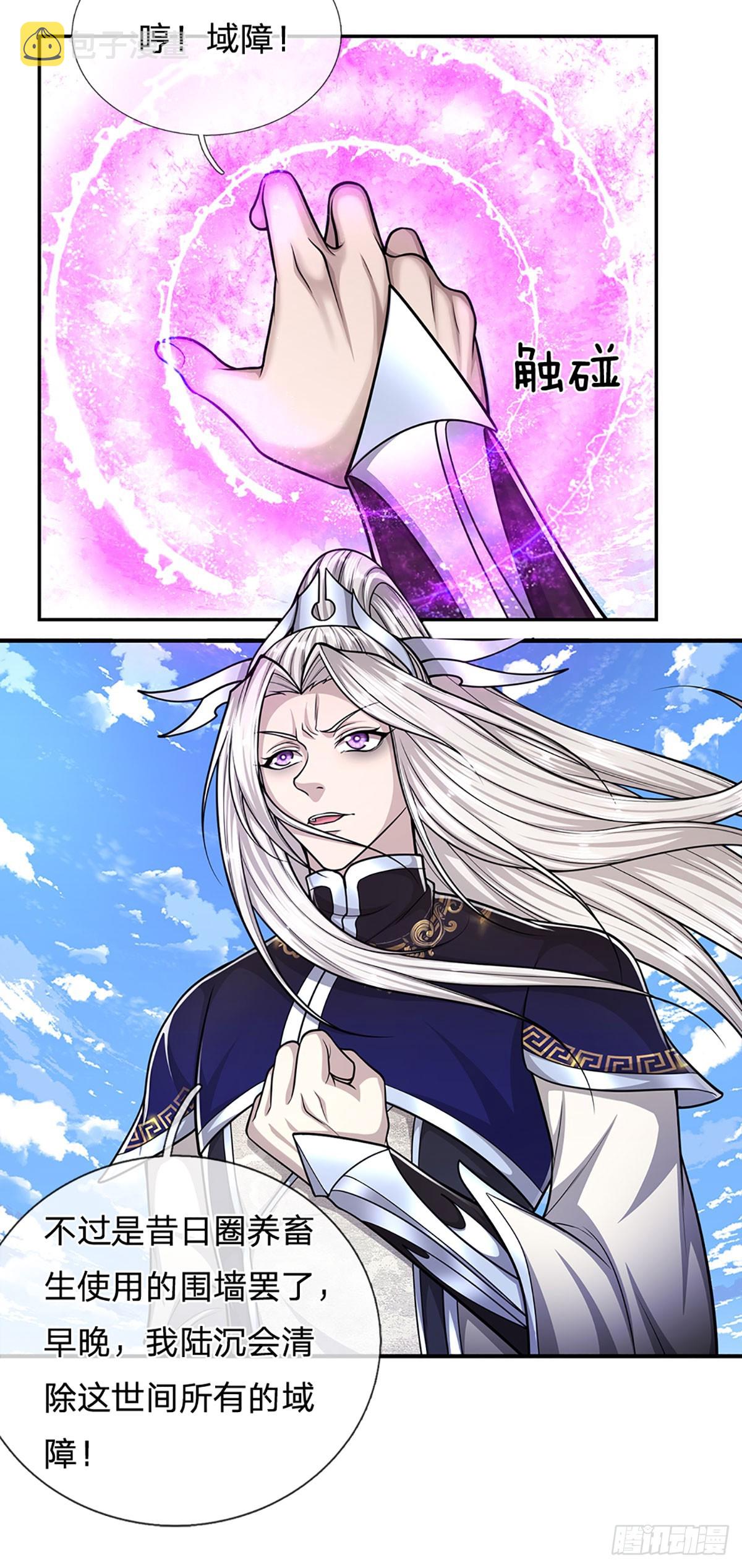被困百万年：弟子遍布诸天万界漫画,第181话 此次历练，飞扬仙门2图