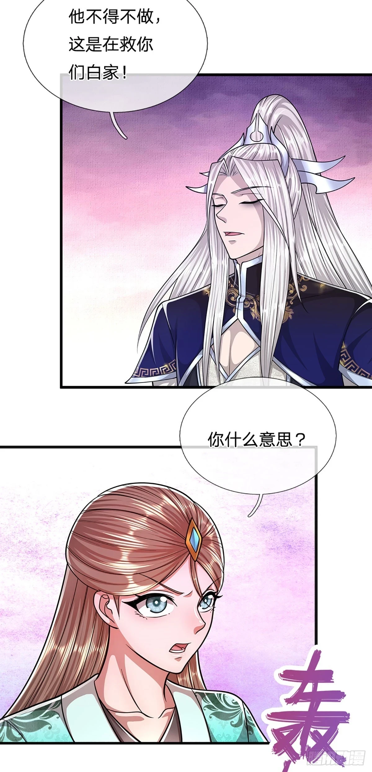 被困百万年：弟子遍布诸天万界漫画,第204话 除了送命，还能干甚1图