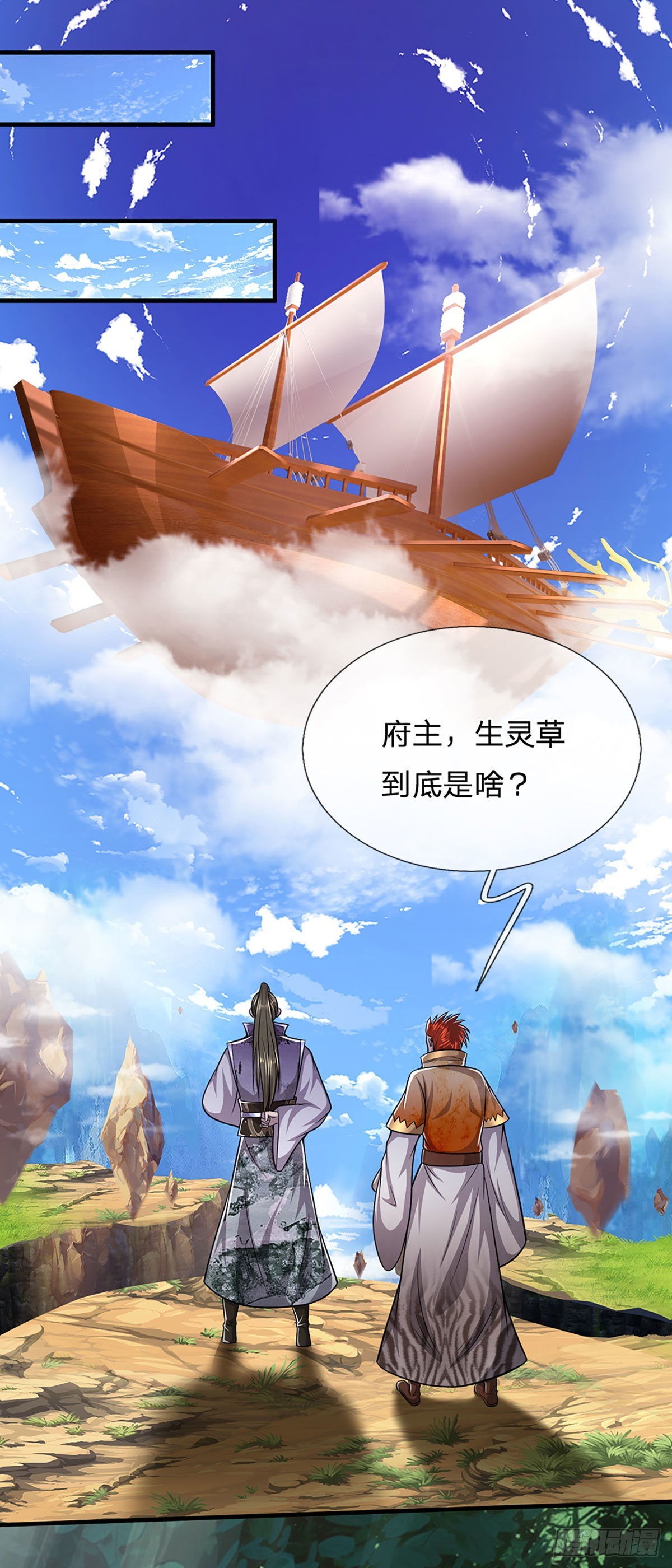 被困百万年弟子遍布诸天万界小说叫什么漫画,第153话 炼丹之风，日益昌盛1图