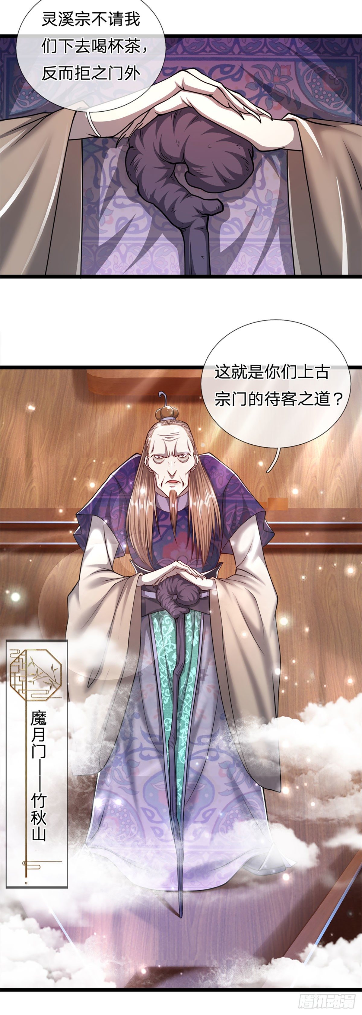 被困百万年：弟子遍布诸天万界漫画,第67话 趁火打劫，欺人太甚2图