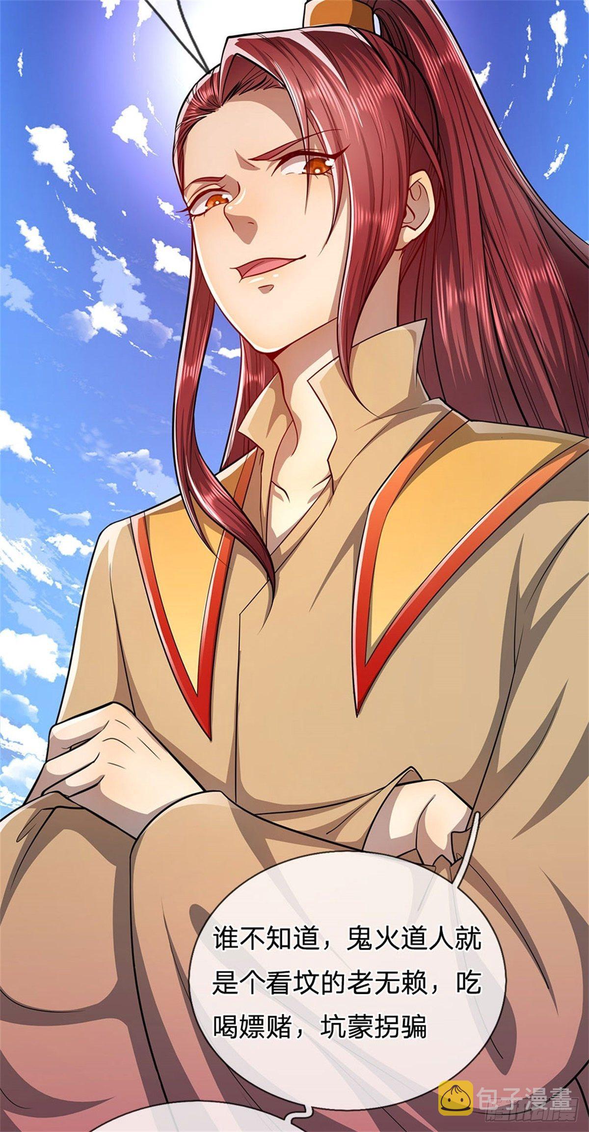 被困百万年：弟子遍布诸天万界漫画,第7话 开放宝阁，选一宝贝1图