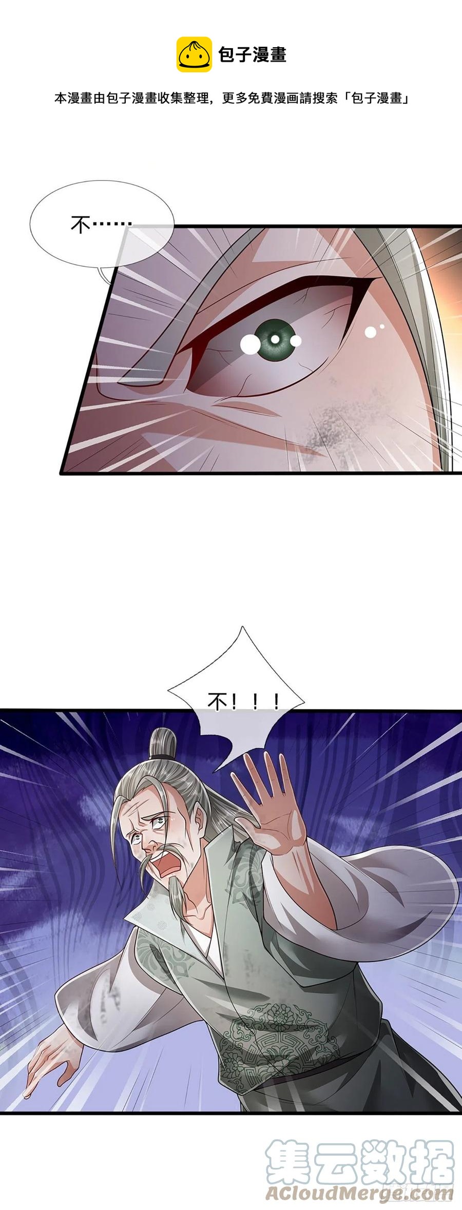 被困百万年：弟子遍布诸天万界漫画,第95话 妖魔来使，无耻条件1图