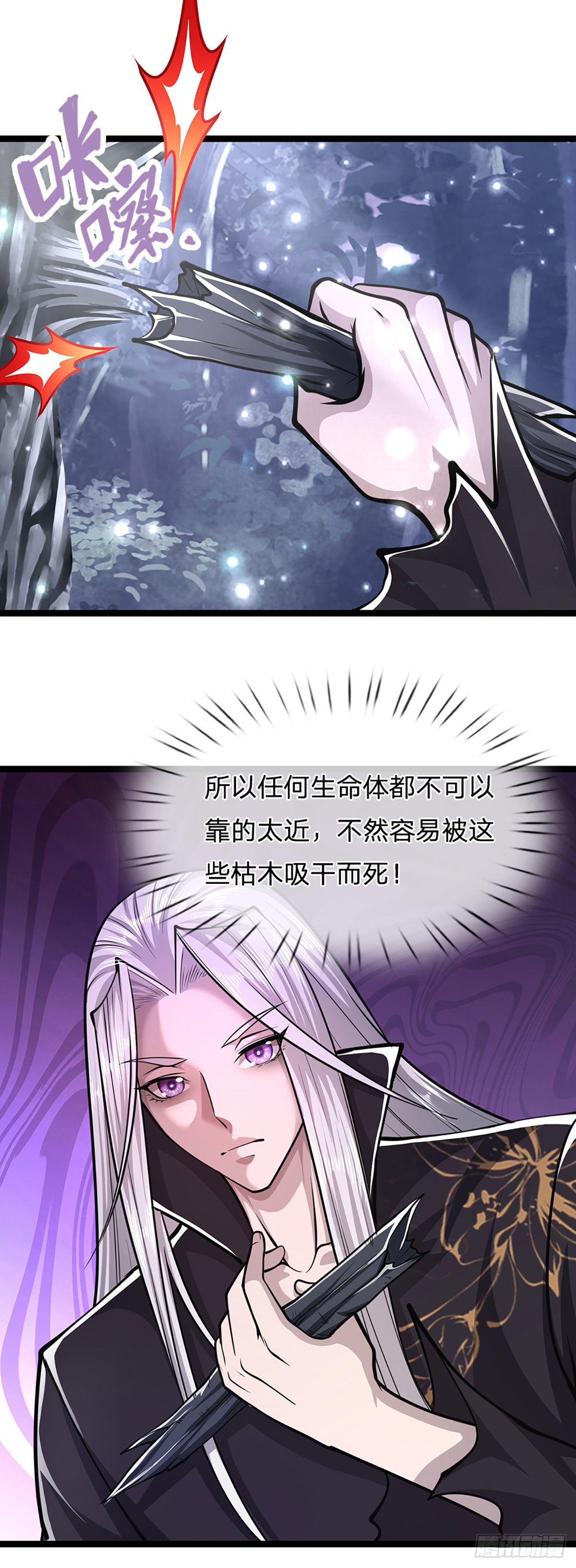 被困百万年：弟子遍布诸天万界漫画,第42话 枯木不枯，逆天而修2图