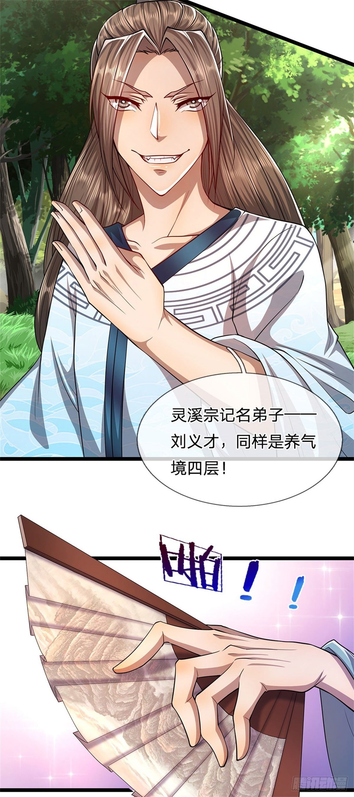 被困百万年：弟子遍布诸天万界漫画,第10话 一起行动，报下修为2图