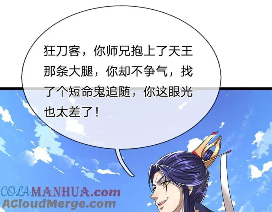 被困百万年弟子遍布诸天万界小说叫什么漫画,第288话 跟随神女，赌一把！1图