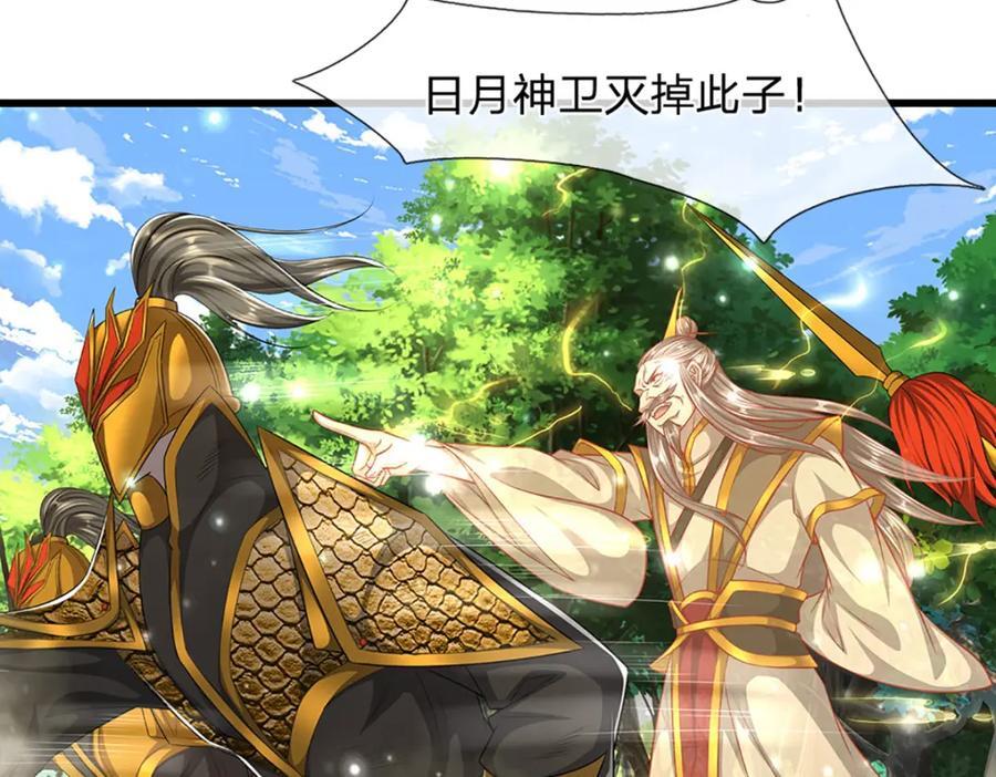 被困百万年我的弟子遍布诸天万界漫画,第256话 插翅难逃，折断皇兵2图