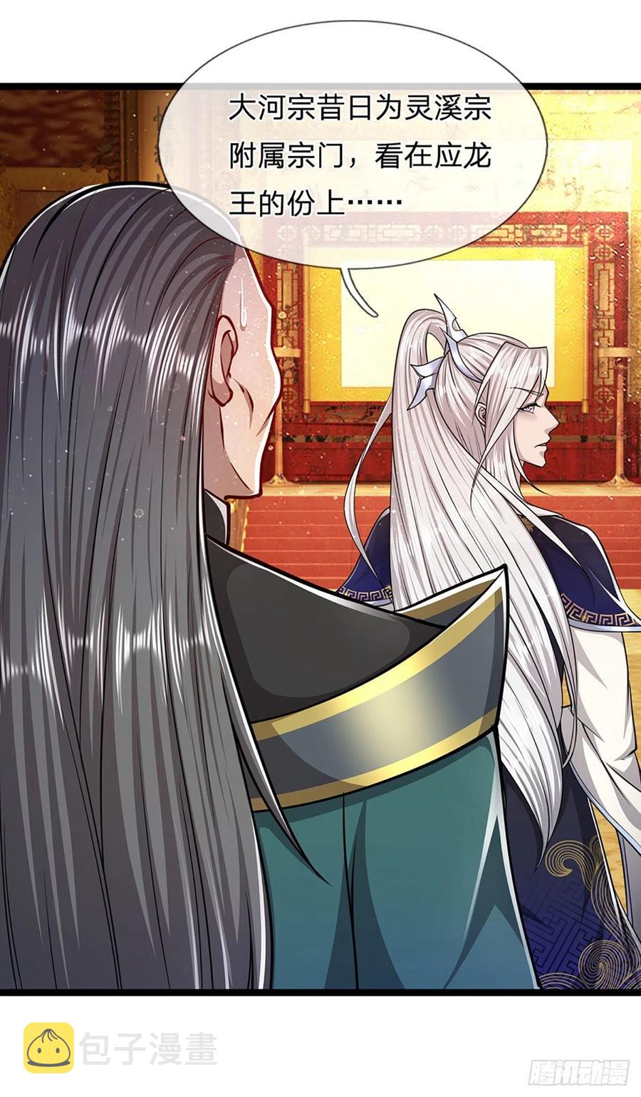 被困百万年：弟子遍布诸天万界漫画,第81话 我不同意，因为不配2图