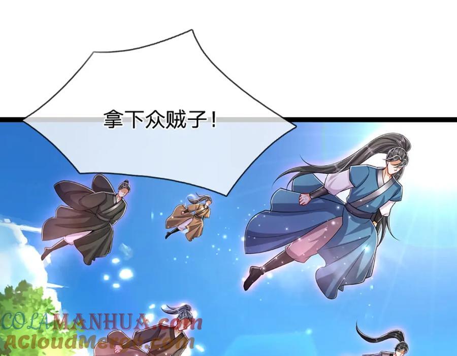 被困百万年：弟子遍布诸天万界漫画,第263话 飞扬仙门，肮脏小人1图
