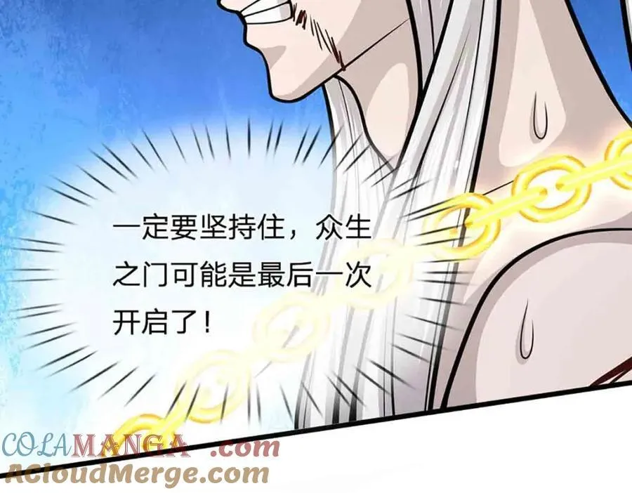 被困百万年：弟子遍布诸天万界漫画,第309话 我与陆沉，势不两立1图