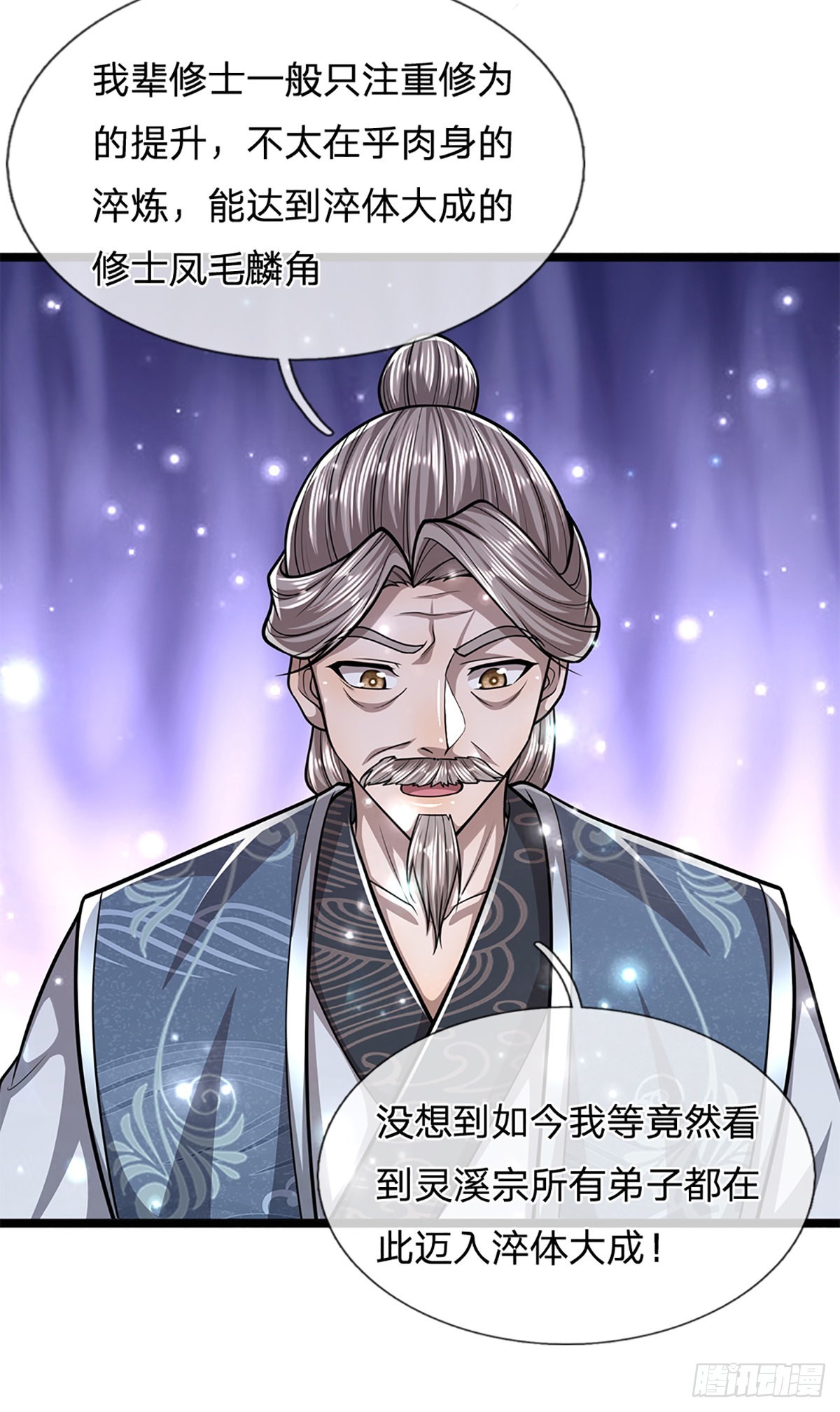 被困百万年：弟子遍布诸天万界漫画,第169话 跨越超凡，天碑镇压1图