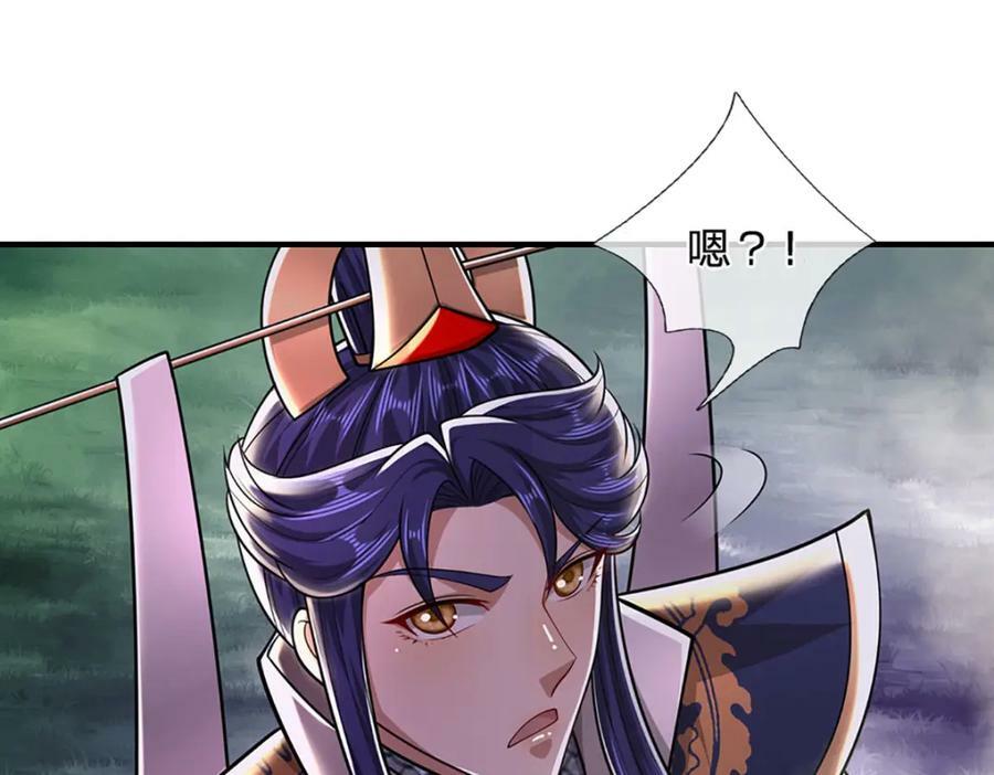 被困百万年：弟子遍布诸天万界漫画,第228话 妖皇标记，无法逃避2图