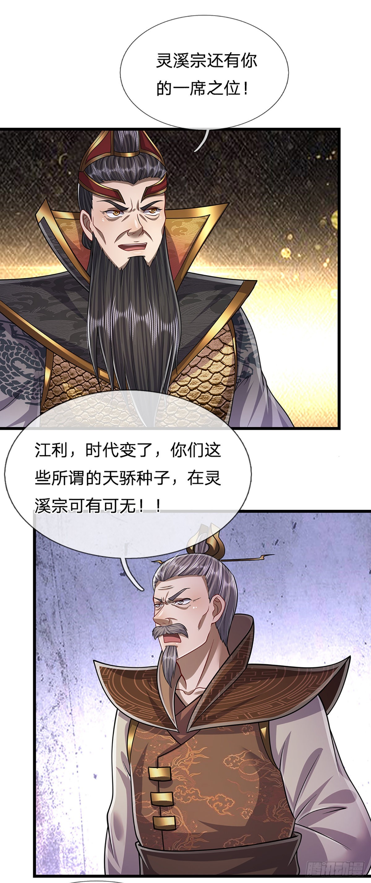 被困百万年：弟子遍布诸天万界漫画,第172话 谋权篡位，可笑至极1图