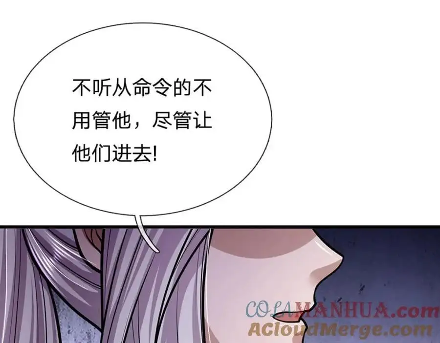 被困百万年:弟子遍布诸天万界漫画漫画,第275话 君子无罪，怀璧其罪1图