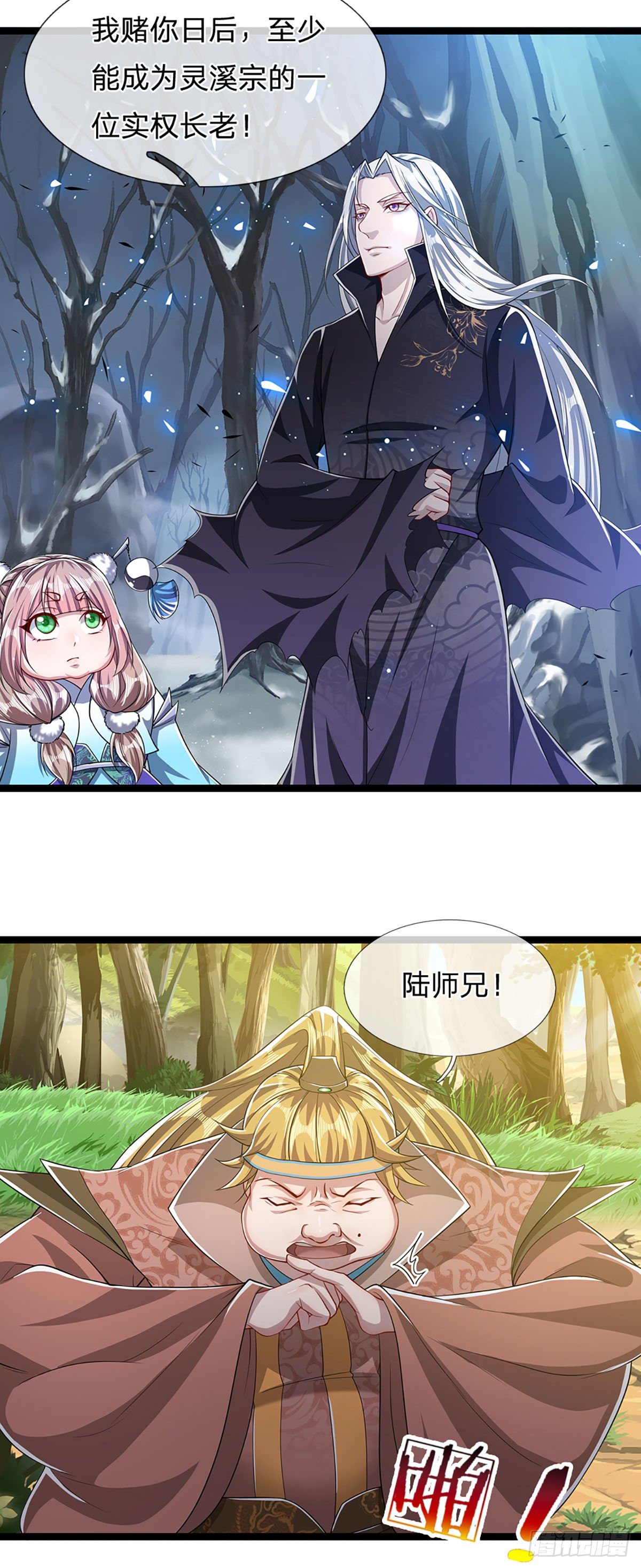 被困百万年：弟子遍布诸天万界漫画,第43话 龙语写就，一句功法1图