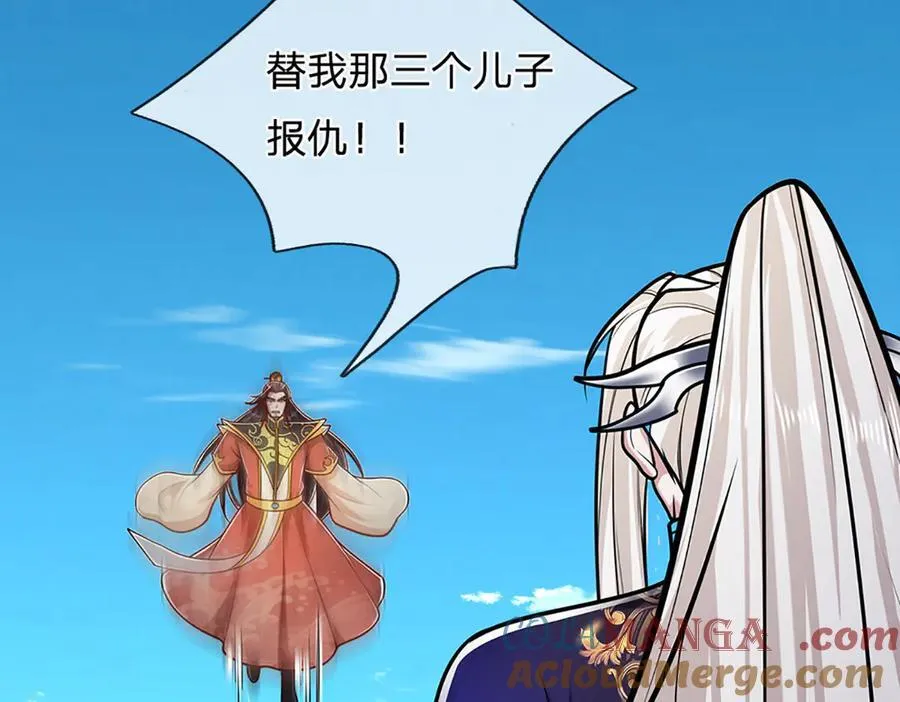 被困百万年：弟子遍布诸天万界漫画,第314话 无耻之徒，当众羞辱1图