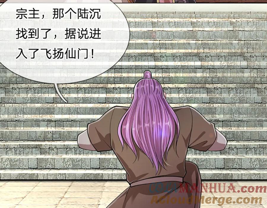 被困百万年：弟子遍布诸天万界漫画,第271话 平起平坐？你也配！1图