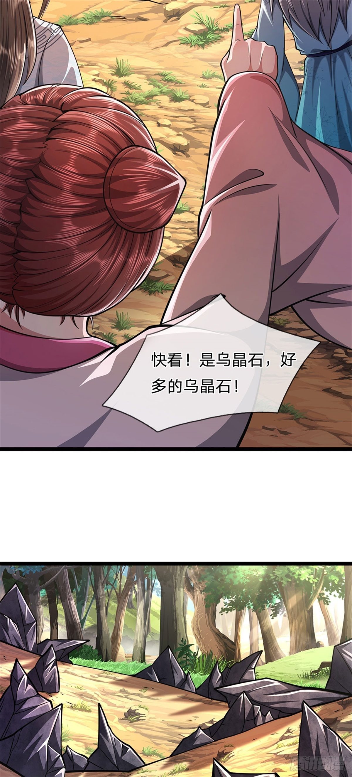 被困百万年：弟子遍布诸天万界漫画,第11话 乌晶石矿，也是试炼？1图