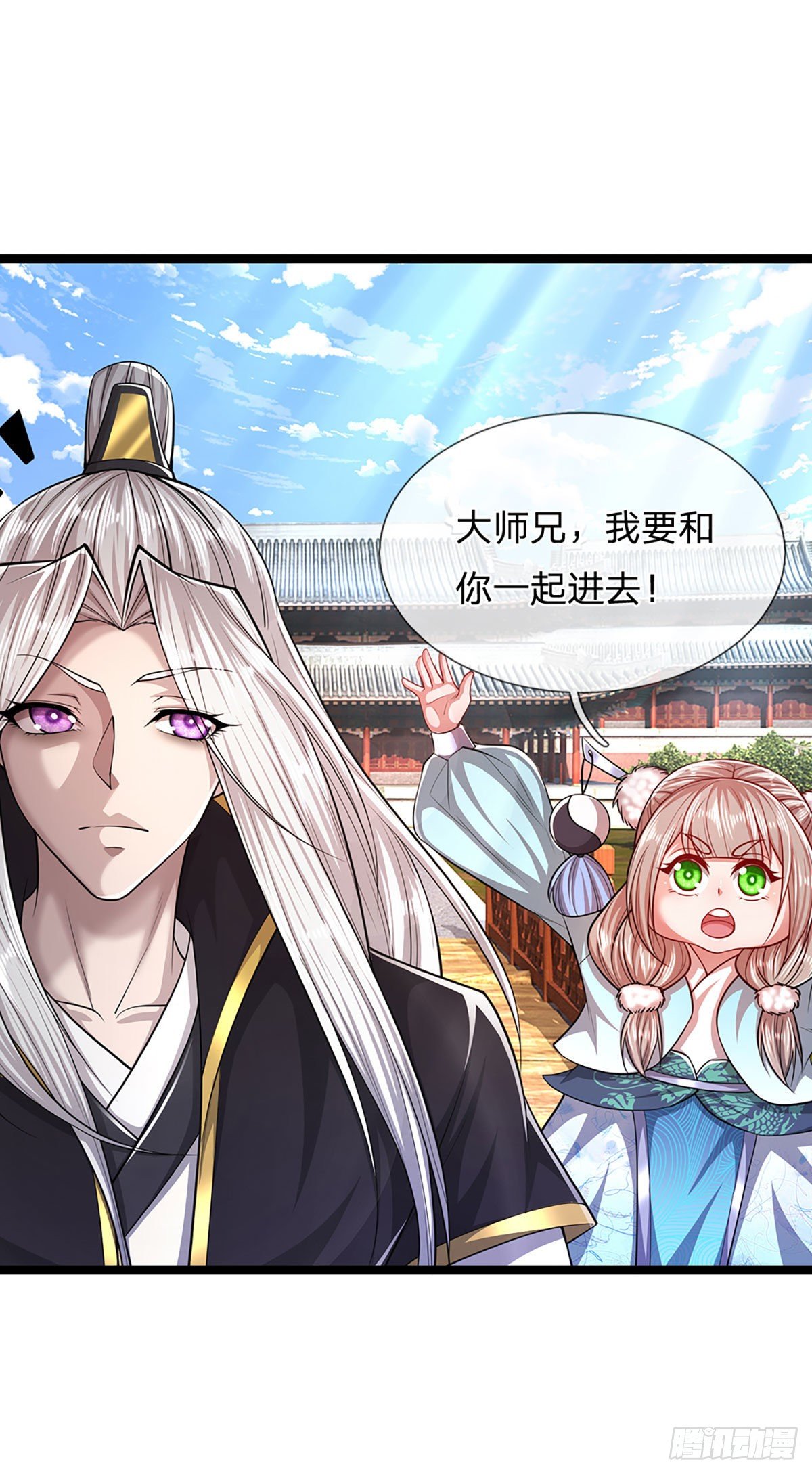 被困百万年：弟子遍布诸天万界漫画,第53话 给我道歉，不识抬举2图