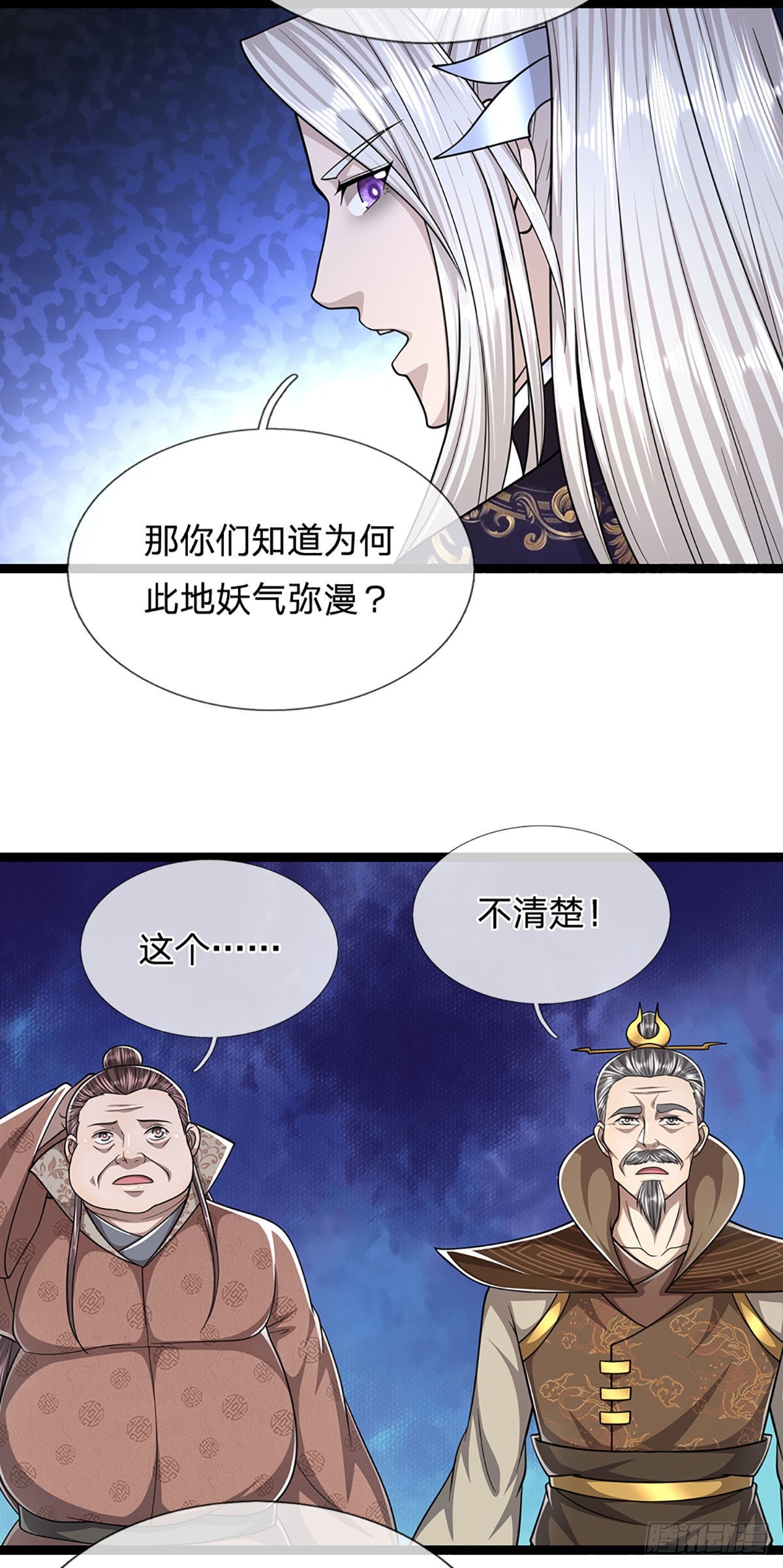 被困百万年弟子遍布诸天万界92话漫画,第168话 妖灵之力，壮大体魄2图