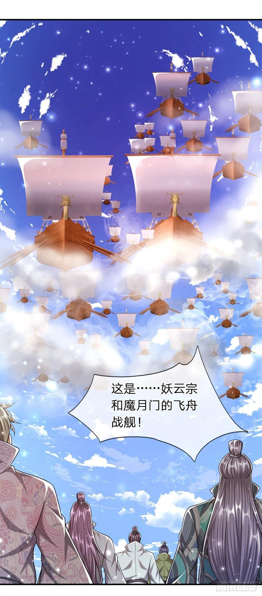 被困百万年：弟子遍布诸天万界漫画,第103话 音律吸引，二宗攻来2图