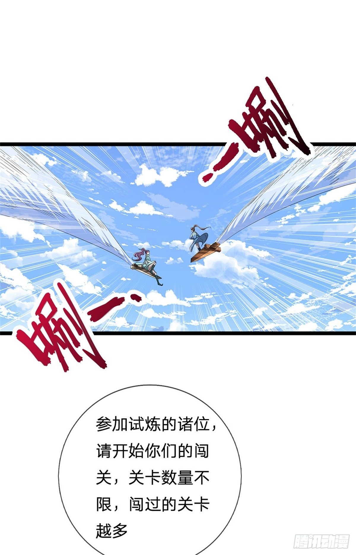 被困百万年：弟子遍布诸天万界漫画,第3话 闯乱心林，送你三字2图