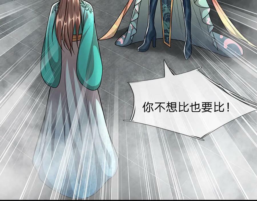 被困百万年我的弟子遍布诸天万界漫画,第248话 敢对仙子无礼！1图